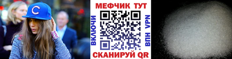 купить цена Альметьевск Мефедрон мяу мяу
