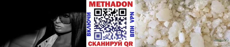 как найти   Альметьевск  Метадон methadone 